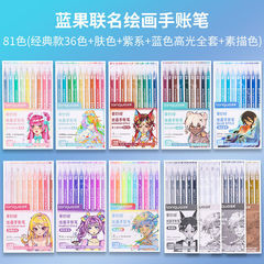 青果連名手帳筆フルセット81色カラー中性筆絵画専用メモ大容量手帳モラン