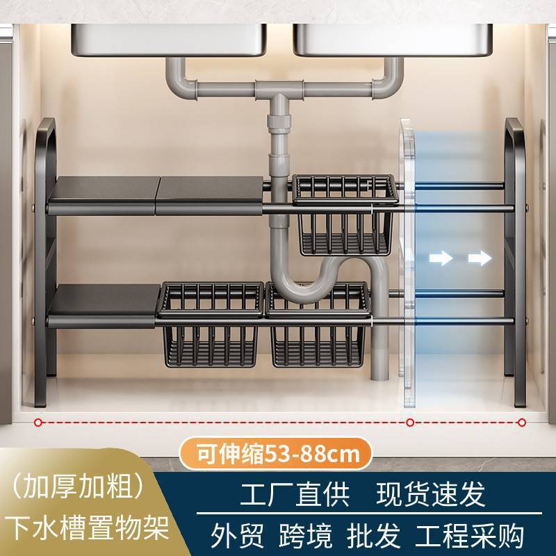 Jdm12001 Under-Sink Storage Rack, Retractable Double-Layer Cabinet Shelf, Adjustable Multifunctional Storage Basket for Kitchen Countertops