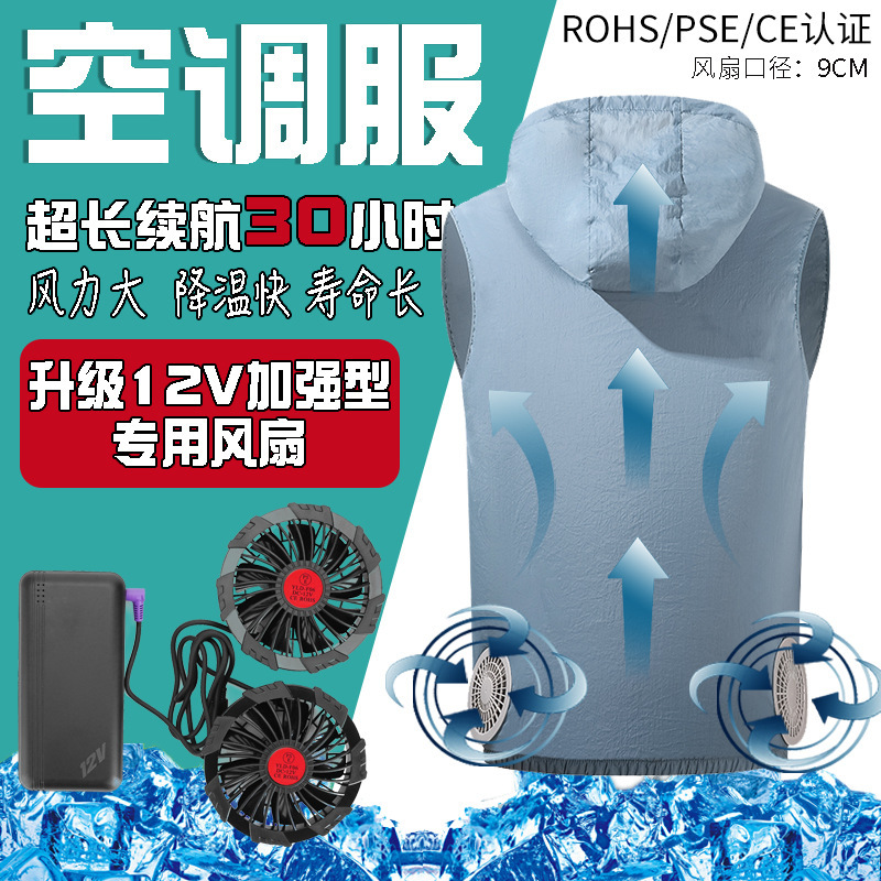 Amazon Air-Conditioning Clothing New Summer Cooling Fan Clothing for Men and Women Outdoor Hooded Vest Sleeveless Amazon Air-Conditioning Clothing New Summer Cooling Fan Clothing for Men and Women Outdoor Hooded Vest Sleeveless