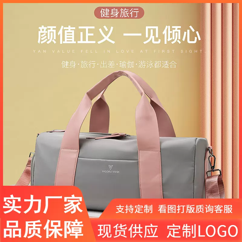 2022新款批发鞋位干湿分离运动女瑜伽健身包大容量旅行包体育训练