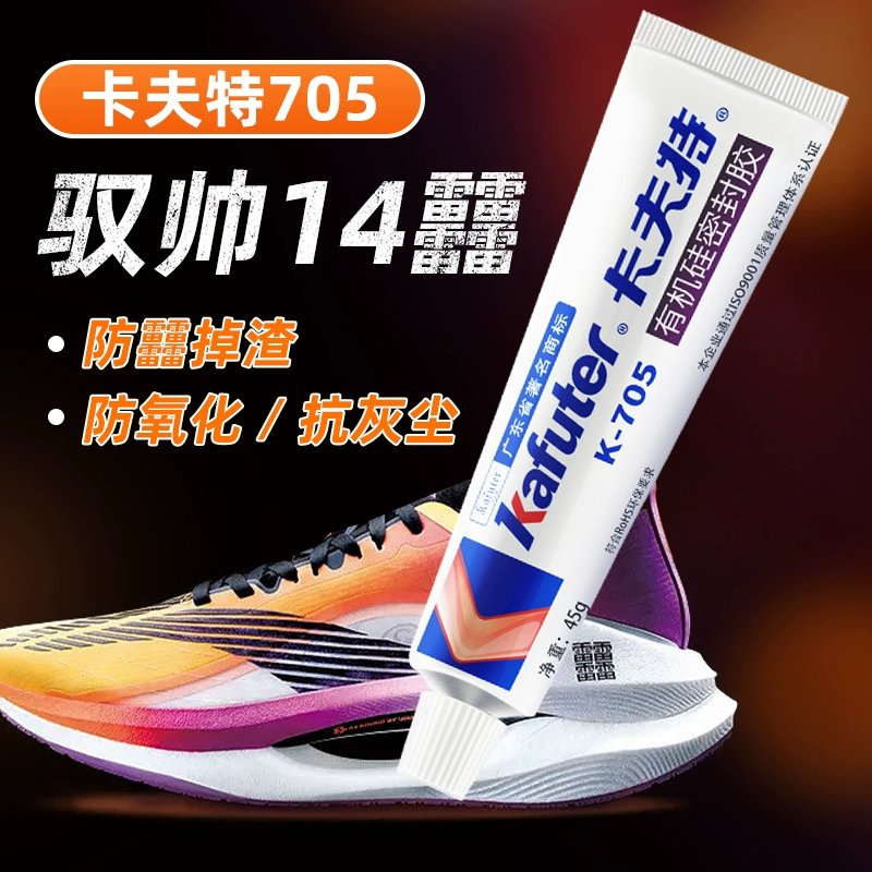 Kaft 705 силиконовая резина анти-шлак Обувь Li Ning Yu Shuai 13 анти-трюк Beng14 желтый антиоксидант