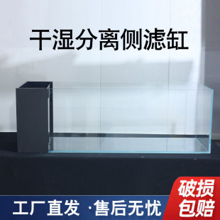 Ultra-white fish tank side filter fish tank living room landscaping bare tank desktop ecological fish turtle tank water plant tank integrated tank