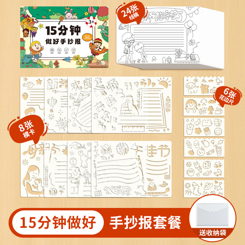 手書き新聞の透かし彫りの手は金型の半製品を書き写します。|undefined
