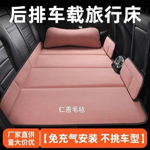 Car Rear Seat Sleeping Mat, Foldable Dual-Purpose, No-Inflatable Car Travel Bed for Sedan and Suv, Suitable for Road Trips