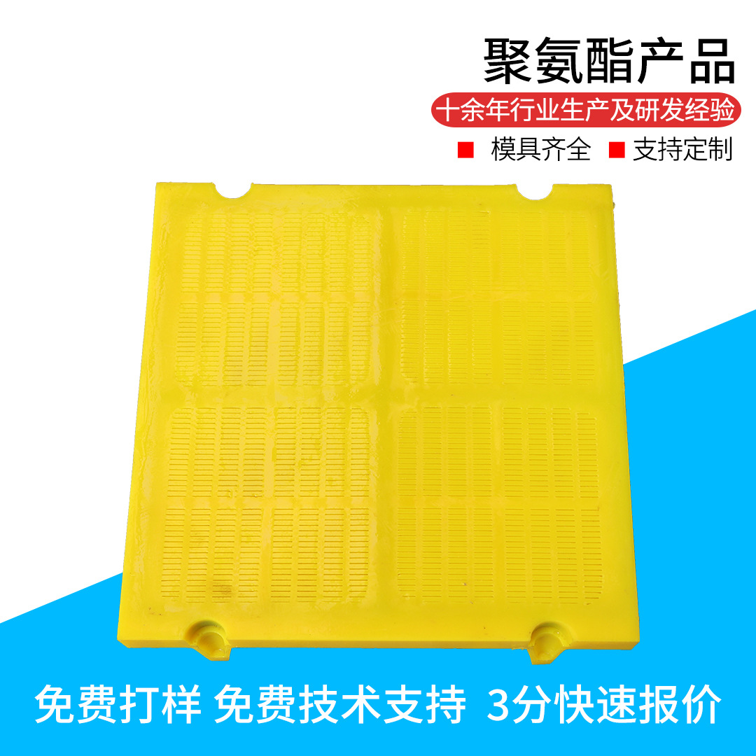 供应 聚氨酯条缝筛脱水筛 聚氨酯筛网震动筛网 聚氨酯筛板矿用