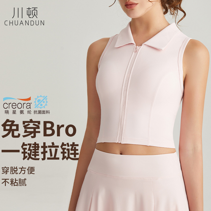 Chuanton Front Zipper High-Intensity Sports Vest Quick-Drying Sleeveless Lapel Yoga Bra Running Breathable Sports Bra