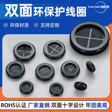 环保双面护线圈橡胶过线圈防尘出线护套环机箱橡胶圈橡皮圈密封圈