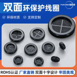 环保双面护线圈橡胶过线圈防尘出线护套环机箱橡胶圈橡皮圈密封圈