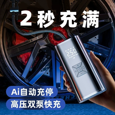Car Air Pump Wireless Power Bank Digital Display Air Pump Cross-Border New Dual Power Supply Portable Tire Pump