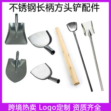 1不锈钢锹 方头粮食钢锹 沙铲农用工具 铁制工业产方铲锅铲 厨师
