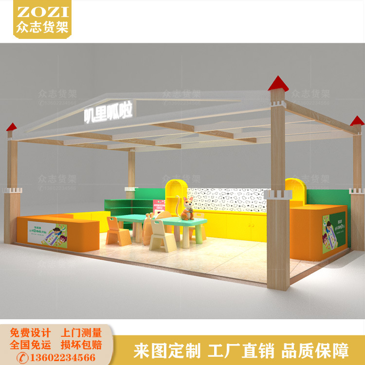 免费设计儿童乐园绘本书柜展示柜框架游乐场玩具货架多功能柜