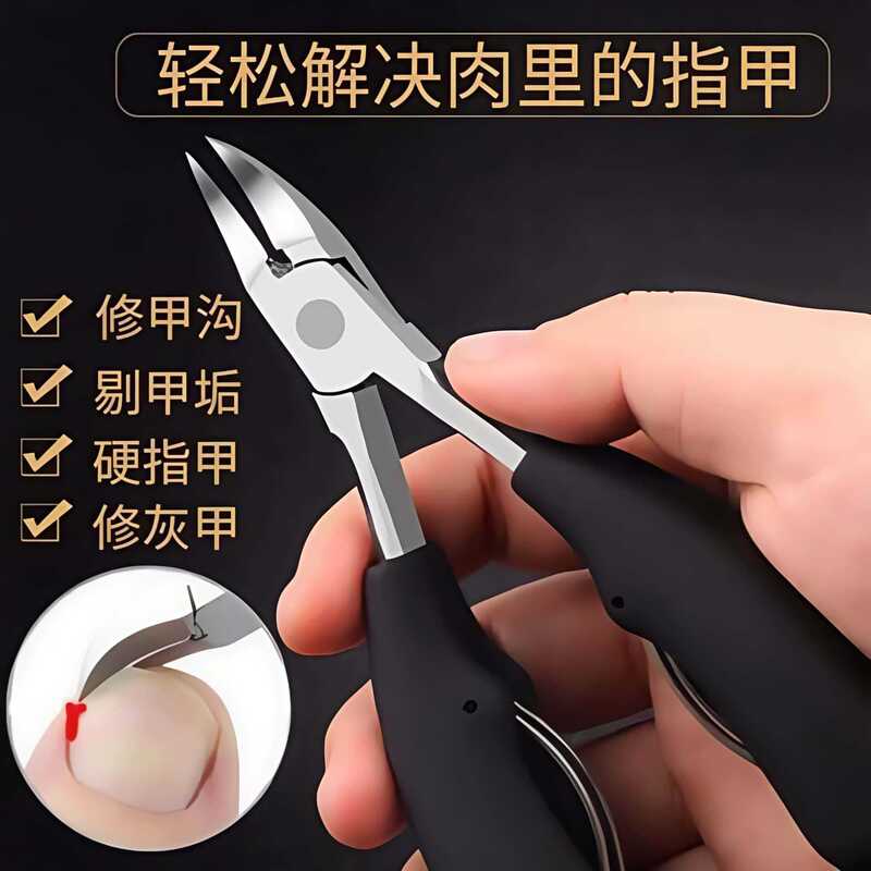鹰嘴钳指甲剪指甲刀老年人灰厚硬指甲专用钳斜口嵌甲单个钳子刀|undefined