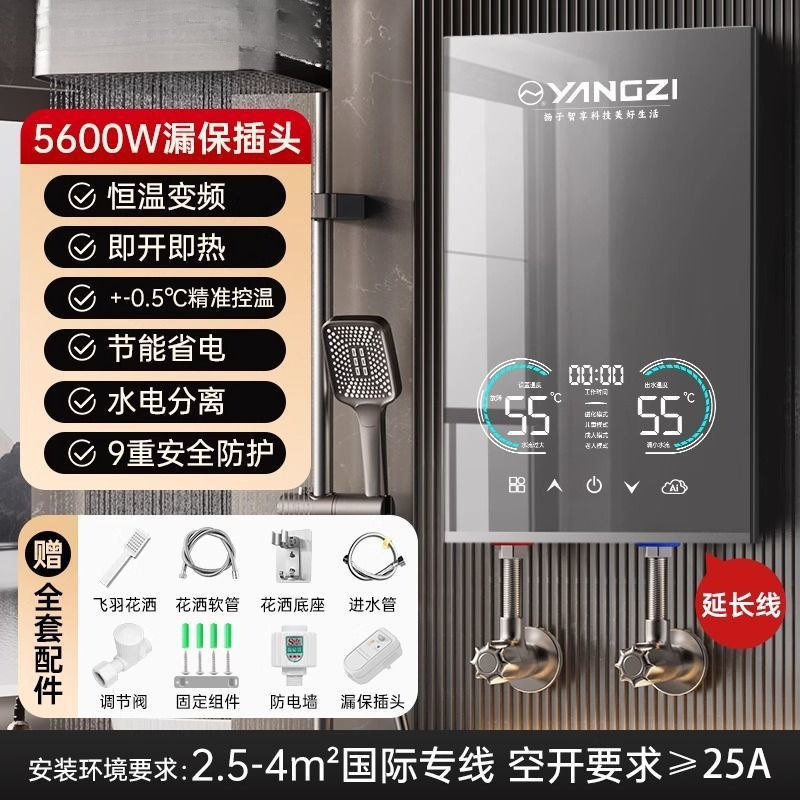 即热式电热水器家用恒温变频快速过水热卫生间速热式小型洗澡|undefined