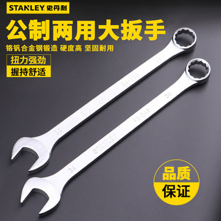 Stanley/Stanley 34-50mm Plum Blossom Open-End Wrench Plum Blossom Metric Dual-Purpose Wrench 93-548-1-22