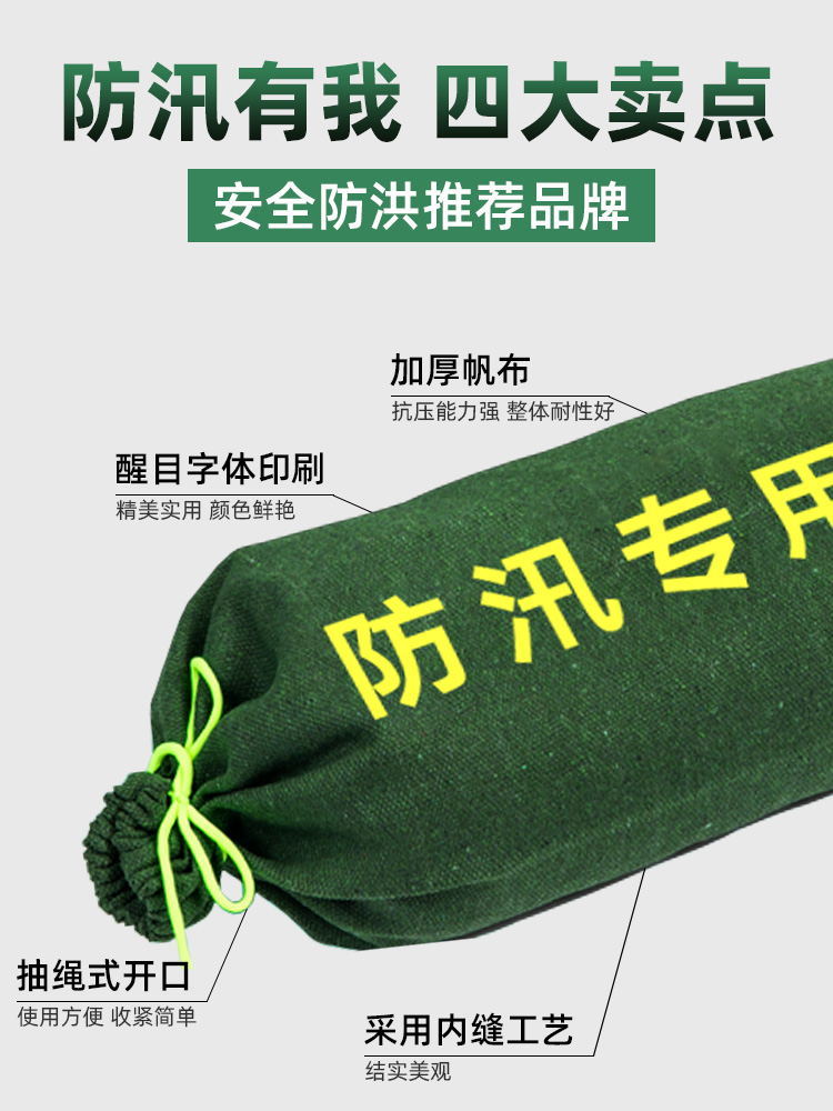 84GG防洪防汛沙袋加厚阻水帆布编织袋物业抗洪家用防水消防沙