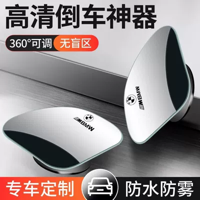 mirror blind spot auxiliary, Large field of view rear view auxiliary mirror