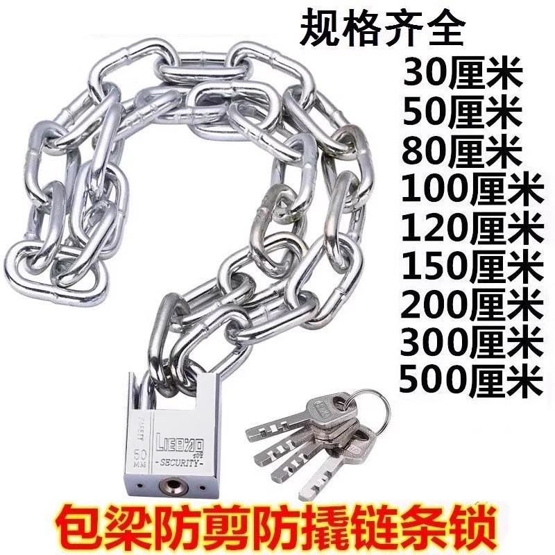 加粗加长链条防盗链子防剪铁链锁三轮车自行车电动电瓶车电瓶车锁|undefined