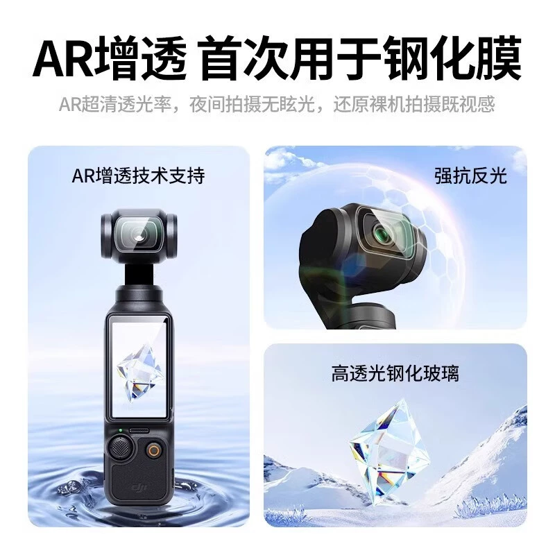 DJI, защитная камера, светоотражающий объектив, экран с аксессуарами