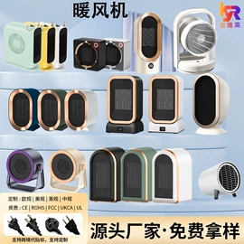 电子灭蚊器;暖风机取暖器;USB风扇