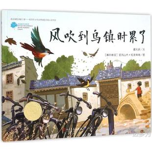 When the wind blew to Wuzhen, it was written by Cao Wenxuan, painted by [Serbia] Alexander Zolotic.