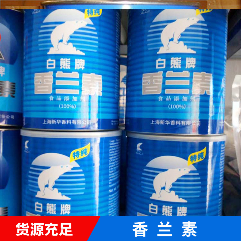白熊牌 香兰素 炒货/鱼饵/冰淇淋用 价格咨询客服为准
