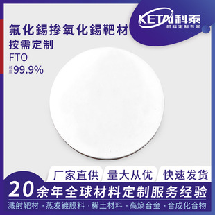 ��̩�����a�������a�в�FTO 99.9%�R���Ĥ���̫��ܲ���