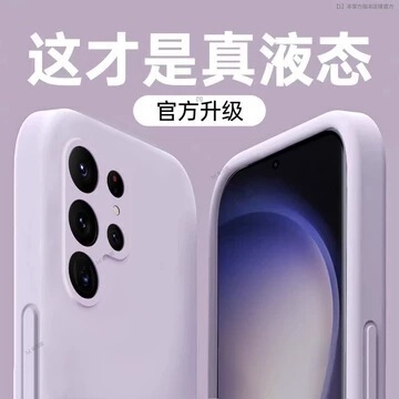 Fine Hole Silicone Suitable for Samsung S25Ultra Mobile Phone Case S24 Protective Cover Galaxys24+ Liquid S23Ultr Fine Hole Silicone Suitable for Samsung S25Ultra Mobile Phone Case S24 Protective Cover Galaxys24+ Liquid S23Ultr