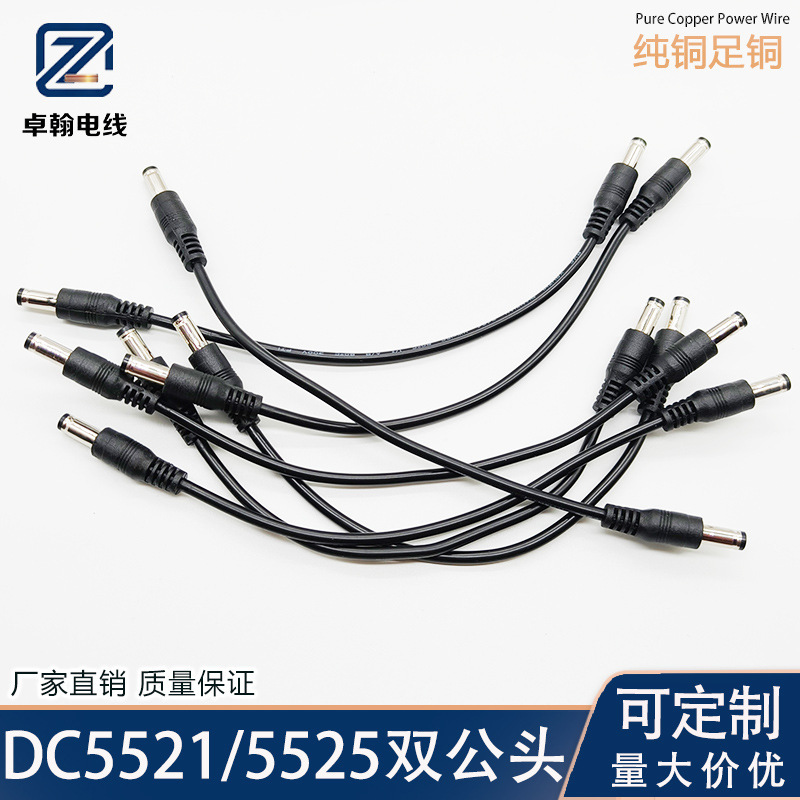 DC power cable male-to-male 12V connection cable for monitoring 5.5*2.1 dual male connectors pure copper extension cable dual male DC cable DC power cable male-to-male 12V connection cable for monitoring 5.5*2.1 dual male connectors pure copper extension cable dual male DC cable