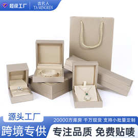 拉丝皮首饰盒高级感耳钉长链饰品盒珠宝项链包装盒戒指盒手镯盒子