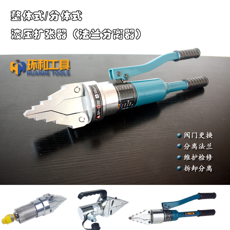 YQ3055整体式法兰分离器手动液压拆卸撑开工具消防破拆器包邮