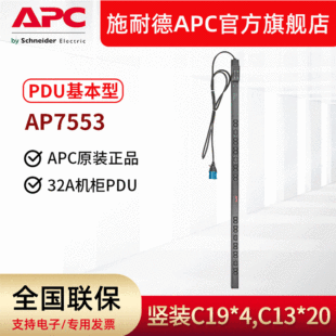 ECC factory supply AP7553 cabinet PDU socket rack 24 Port 32A input in stock wholesale