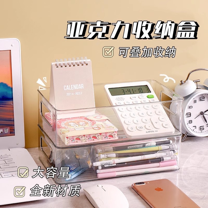 デスクトップ透明収納ボックス本ケース化粧品アクセサリー整理プラスチックケースかわいい学生収納バスケットアクリル|undefined