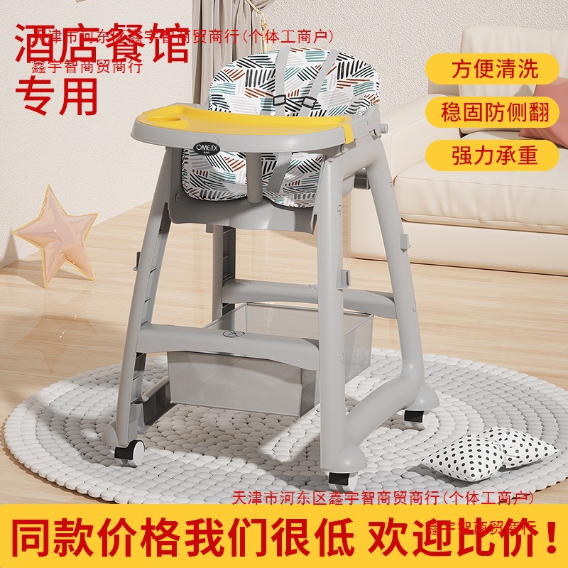 Kfc Baby Dining Chair Baby Home Dining Table Seat Multi-Functional Restaurant Hotel Commercial Children's Folding