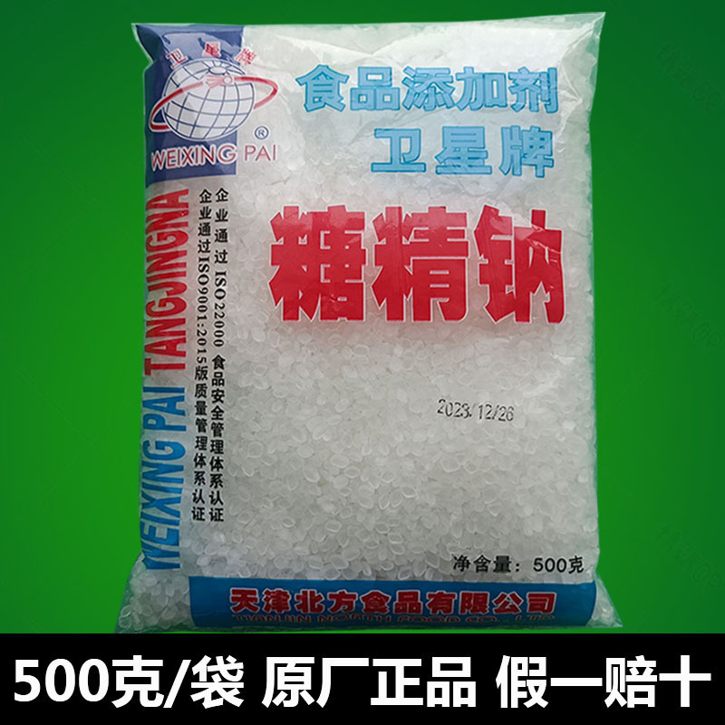 衛星ブランドのサッカリンナトリウムの高甘大粒の人はポップコーンを食べて商品を炒めます。|undefined