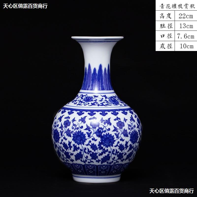 陶瓷器花瓶插花摆件青花瓷仿古中式家居客厅博古架小装饰品