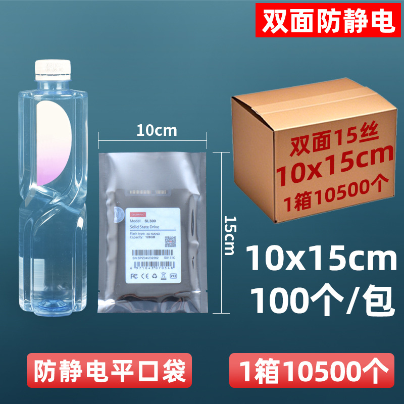 Bolsa antiestática personalizada bolsa estática de boca plana bolsa protectora de cierre automático placa base disco duro bolsa led placa pcb bolsa estática