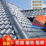 ASA合成树脂瓦片厂家直销仿古瓦琉璃瓦屋面别墅加厚塑料瓦彩钢瓦