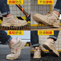 Cross-border breathable new labor protection shoes for summer, fly-woven steel toe caps, anti-smash and anti-puncture, comfortable soft-soled work shoes wholesale