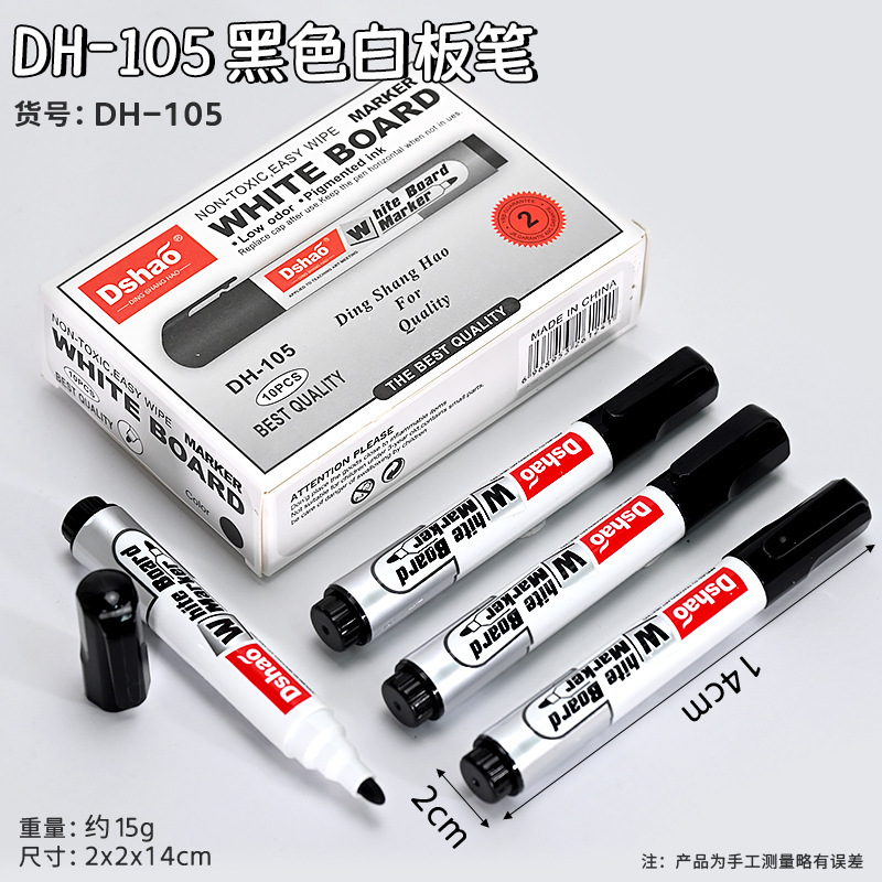 易擦写黑色白板笔办公教学学生文具耐磨大容量粗头记号笔批发|undefined