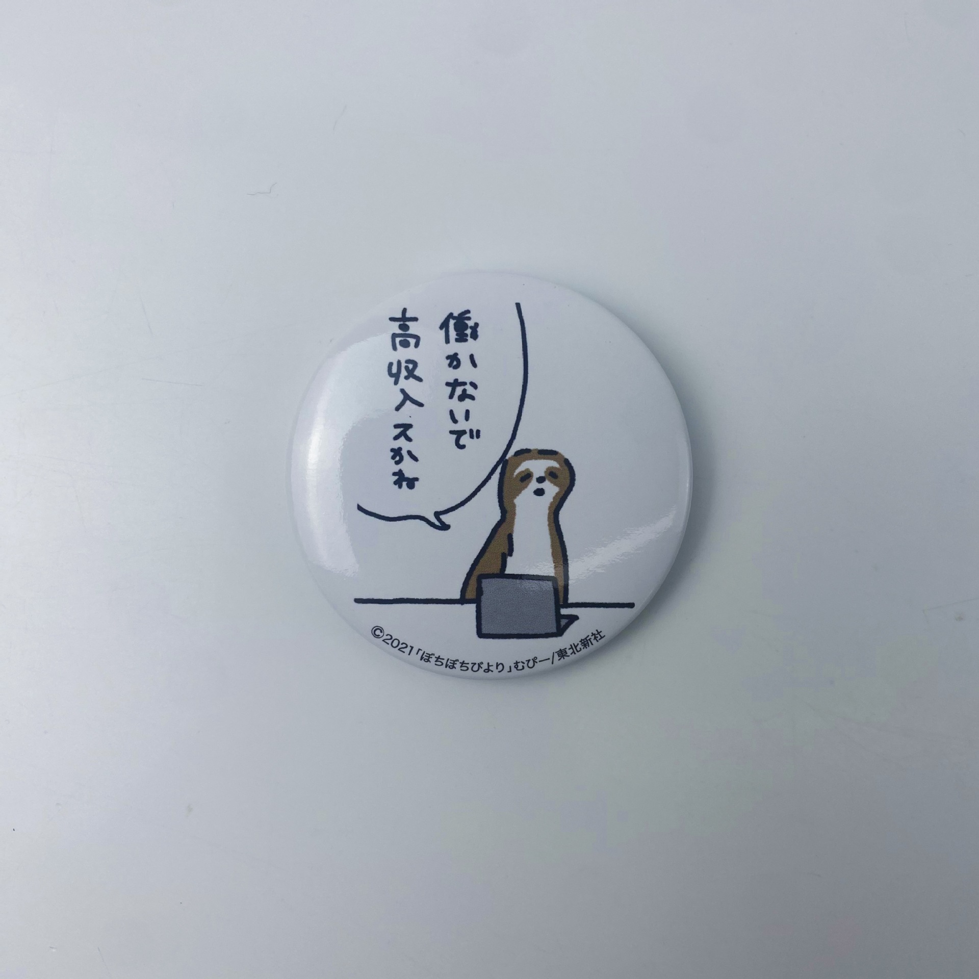 여유로운 아빠 (소원)