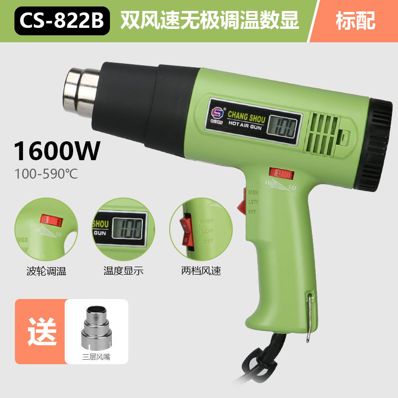 Строительный фен Changshou CS-822B 1600Вт с цифровым дисплеем