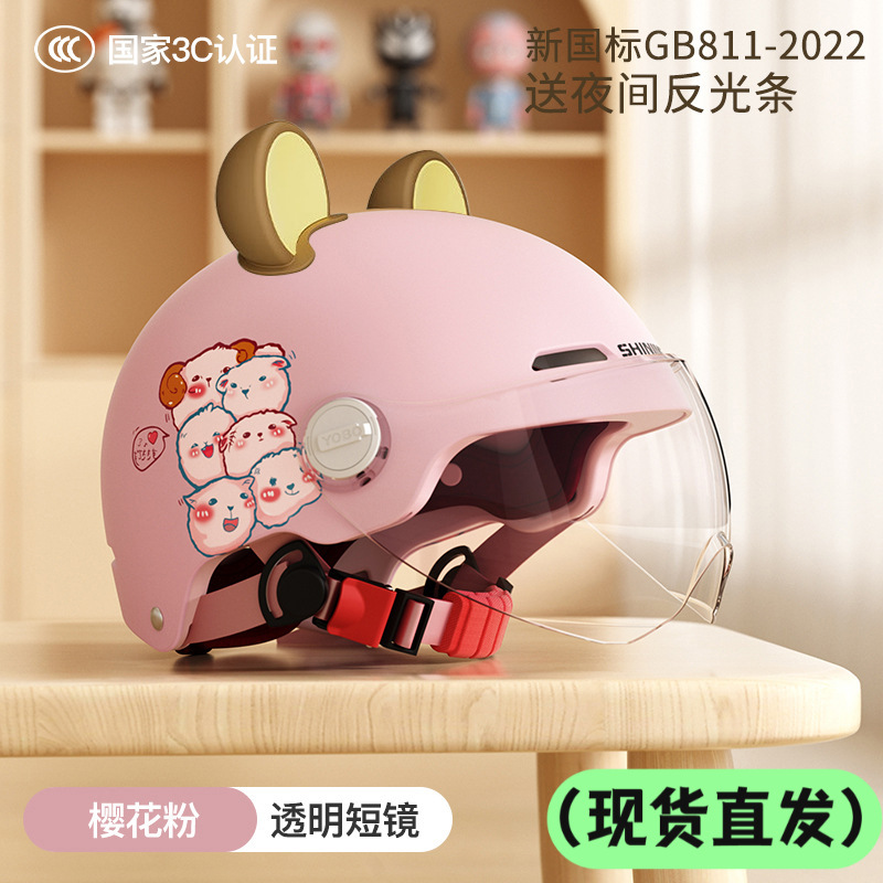 New National Standard 3C Certified Electric Vehicle Kidsren's Helmet Suitable for 3-14 Years Old Cute and Good-Looking Electric Vehicle Safety Helmet