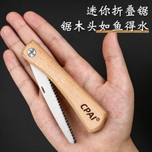 厂家批发迷你折叠锯胡桃木实木便携小手锯锯木头神器小钢锯子小型