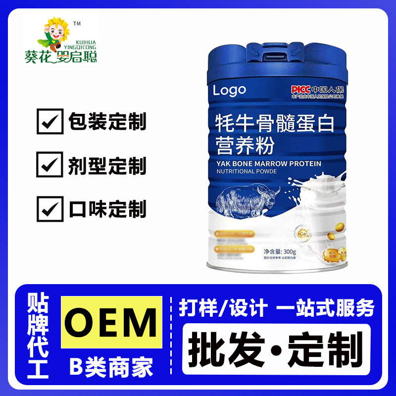 Oem Oem Cow Bone Marrow Protein Nutritional Powder High Calcium Sucrose-Free Whey Protein Powder Whole Box Wholesale Oem