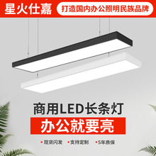 超亮led长条灯办公室铝方通吸吊顶专用条形灯超市店铺理发照明灯