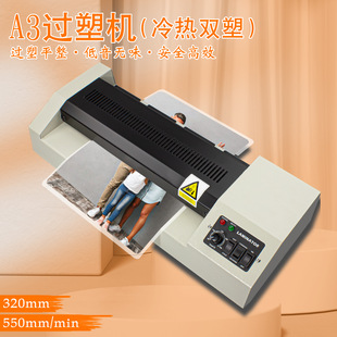 Source Factory Direct Sales 320 Laminating Machine A3 Laminating Machine A4 Universal Document Information Photo Laminating A4 Sealing