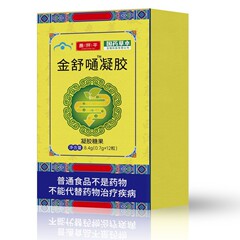 金舒嗵胶囊凝胶糖果普通食品源头厂家一件代发