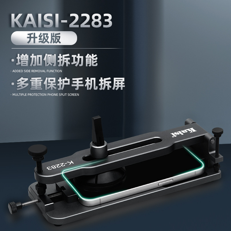 Dispositivo de desmontaje de pantalla de k-2282 Jinkas Apple 12 herramienta de desmontaje de pantalla auxiliar de desmontaje de pantalla ventosa dispositivo de apertura de pantalla al por mayor