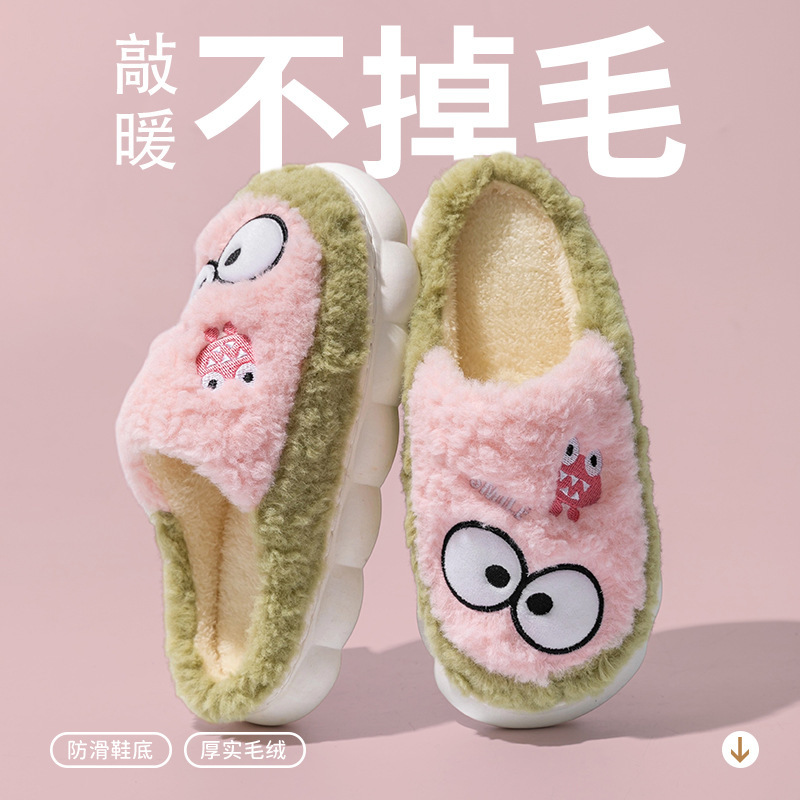 大眼睛搞怪棉拖鞋女室内居家可爱软底防滑加绒保暖情侣毛毛绒拖鞋|undefined
