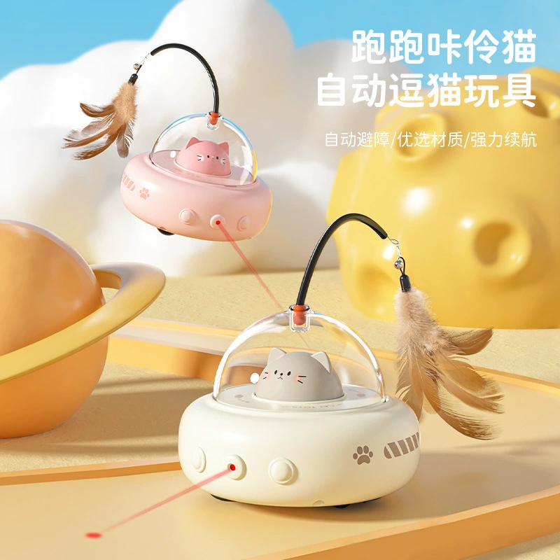 Игрушка для кошек, умная дразнящая палочка, саморазвлечение, облегчение скуки, летающая тарелка, автомобиль, товары для кошек, электрическая дразнящая палочка, автоматическая игрушка для кошек.